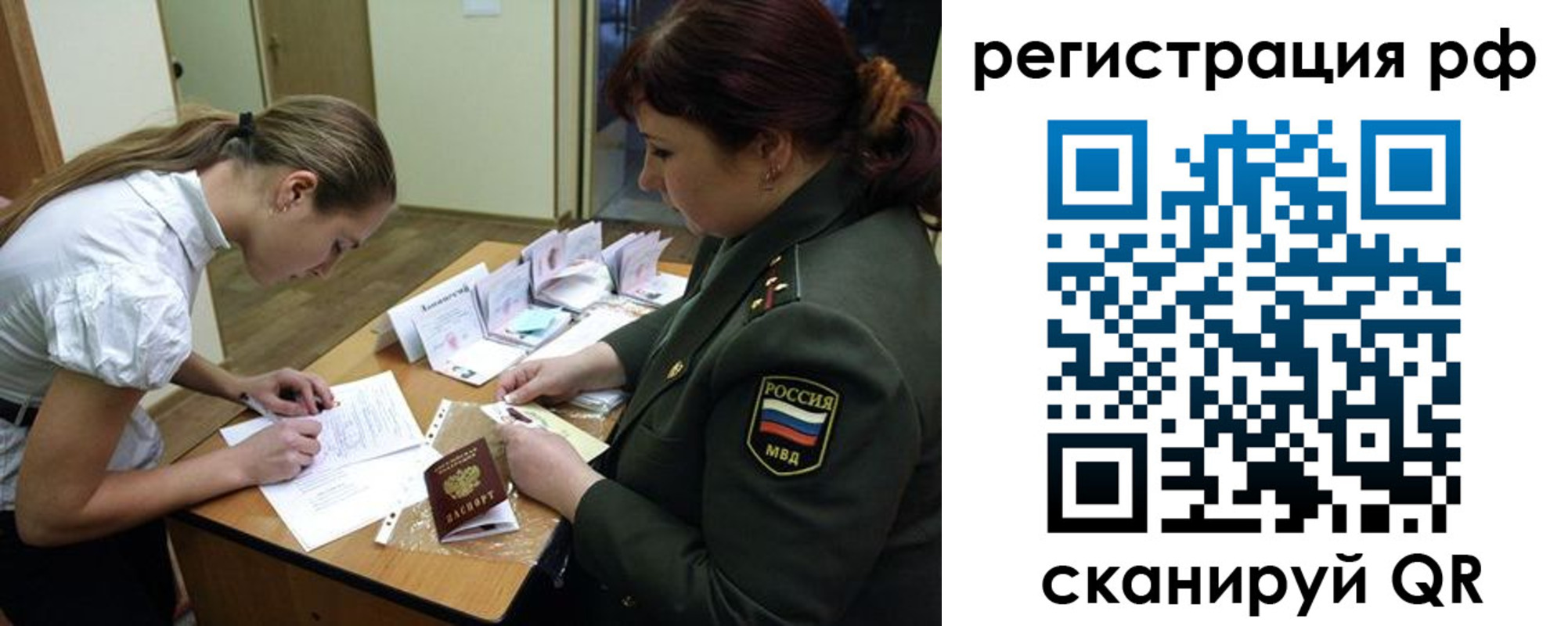 прописка для военкомата в Заводоуковске