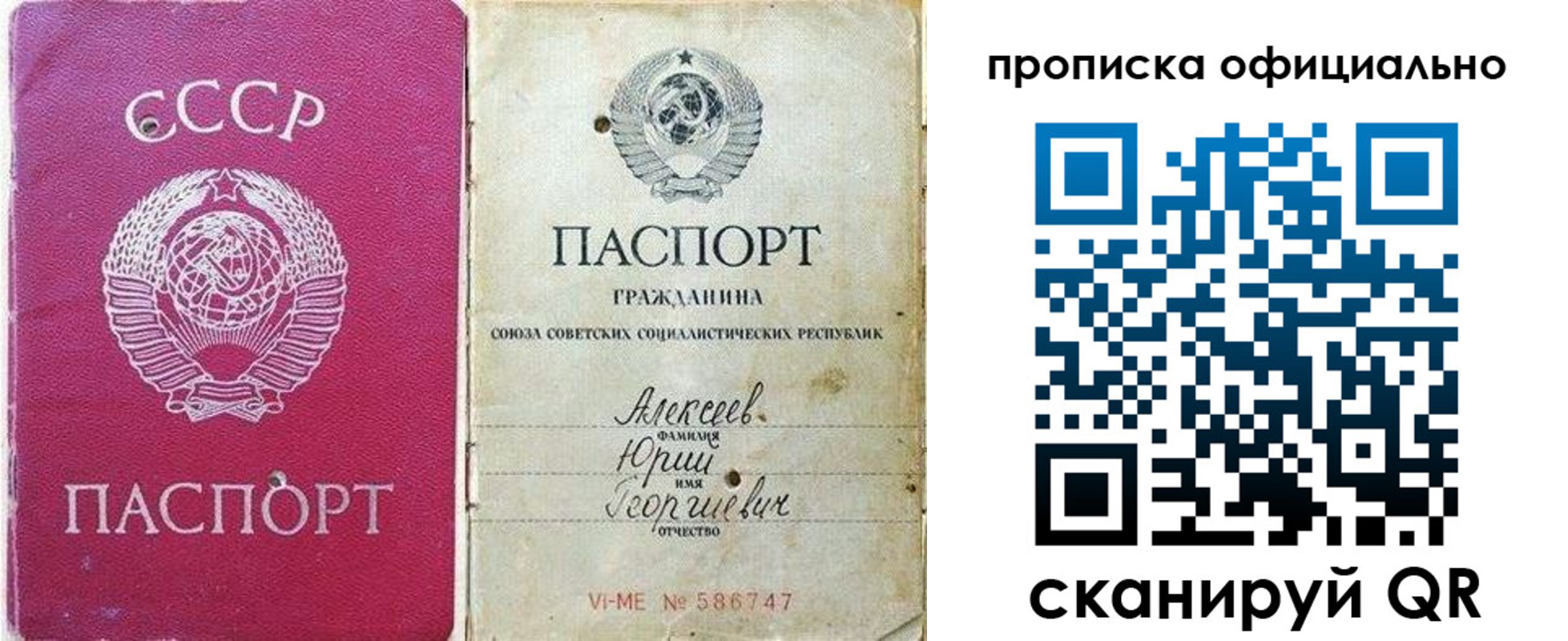 временная регистрация в квартире в Заводоуковске