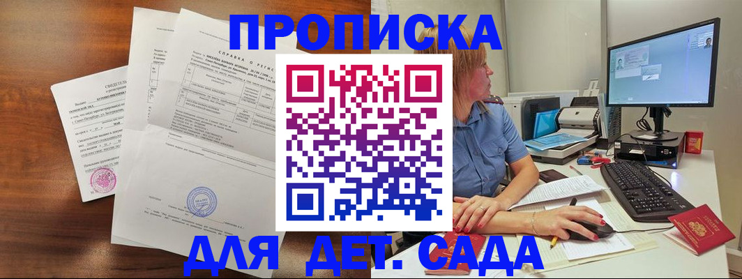 временная регистрация купить в Заводоуковске