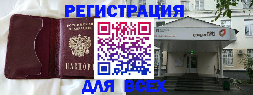 прописка поиск в Заводоуковске