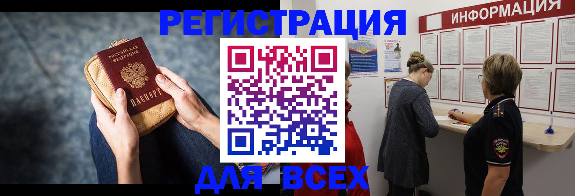 временная регистрация поиск в Заводоуковске