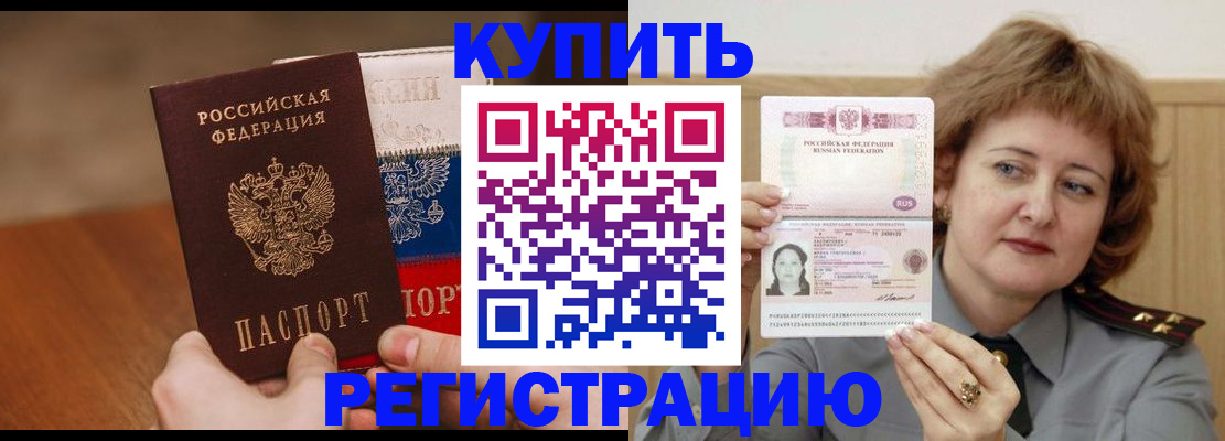 временная регистрация надежно в Заводоуковске