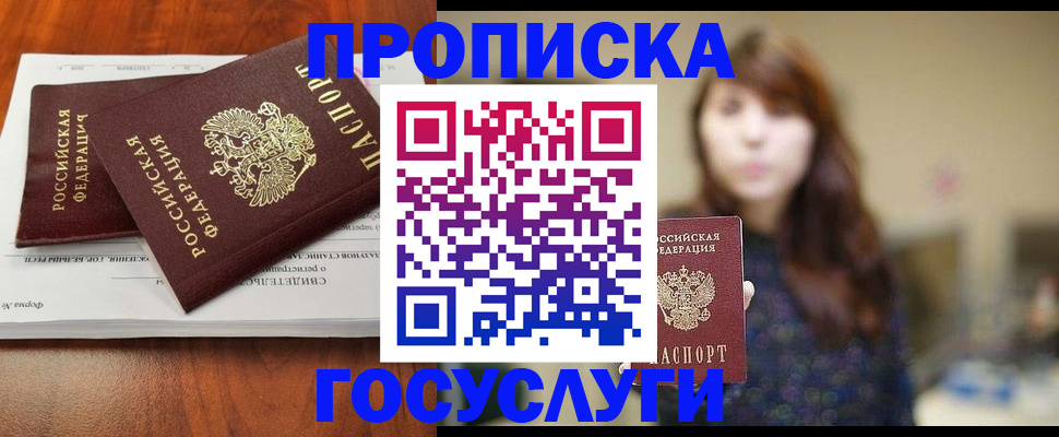 временная регистрация собственник в Заводоуковске