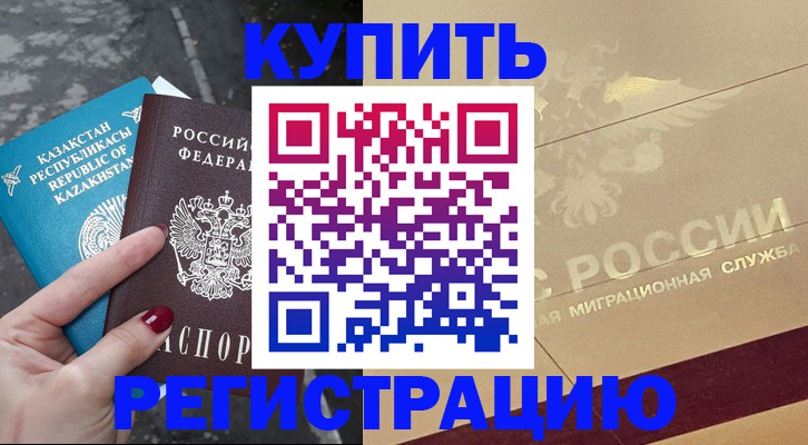 временная регистрация госуслуги в Заводоуковске