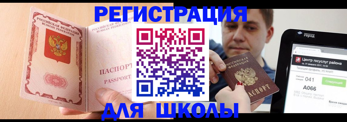 прописка регистрация в Заводоуковске